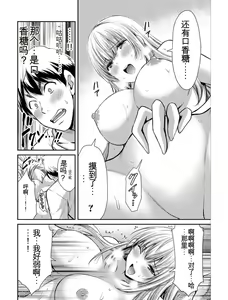 Page 44 of Giruti Sakuru vol 04 (Ch31-41) Chinese Version《罪恶社团》第4卷31-41话，AI机翻汉化 - preview thumbnail