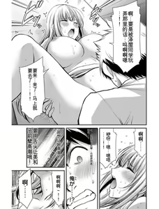 Page 45 of Giruti Sakuru vol 04 (Ch31-41) Chinese Version《罪恶社团》第4卷31-41话，AI机翻汉化 - preview thumbnail