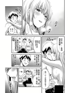 Page 47 of Giruti Sakuru vol 04 (Ch31-41) Chinese Version《罪恶社团》第4卷31-41话，AI机翻汉化 - preview thumbnail
