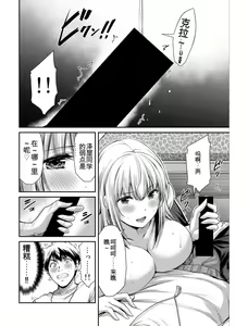 Page 48 of Giruti Sakuru vol 04 (Ch31-41) Chinese Version《罪恶社团》第4卷31-41话，AI机翻汉化 - preview thumbnail