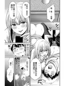 Page 49 of Giruti Sakuru vol 04 (Ch31-41) Chinese Version《罪恶社团》第4卷31-41话，AI机翻汉化 - preview thumbnail