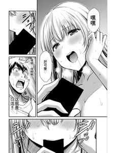 Page 50 of Giruti Sakuru vol 04 (Ch31-41) Chinese Version《罪恶社团》第4卷31-41话，AI机翻汉化 - preview thumbnail