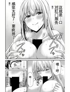 Page 54 of Giruti Sakuru vol 04 (Ch31-41) Chinese Version《罪恶社团》第4卷31-41话，AI机翻汉化 - preview thumbnail