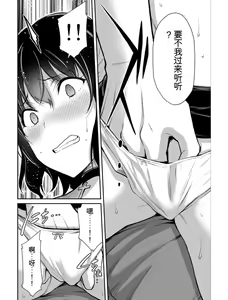 Page 6 of Giruti Sakuru vol 04 (Ch31-41) Chinese Version《罪恶社团》第4卷31-41话，AI机翻汉化 - preview thumbnail