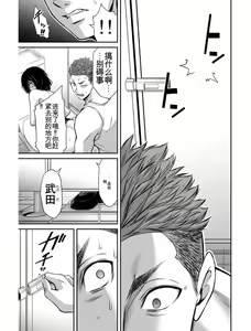 Page 61 of Giruti Sakuru vol 04 (Ch31-41) Chinese Version《罪恶社团》第4卷31-41话，AI机翻汉化 - preview thumbnail