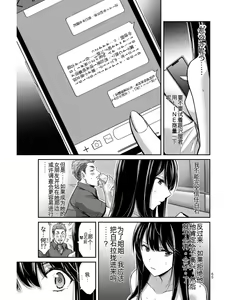 Page 65 of Giruti Sakuru vol 04 (Ch31-41) Chinese Version《罪恶社团》第4卷31-41话，AI机翻汉化 - preview thumbnail