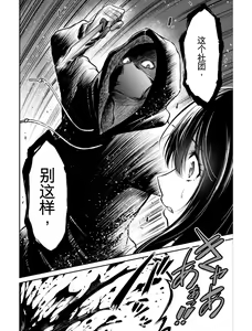 Page 68 of Giruti Sakuru vol 04 (Ch31-41) Chinese Version《罪恶社团》第4卷31-41话，AI机翻汉化 - preview thumbnail