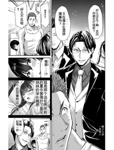 Page 69 of Giruti Sakuru vol 04 (Ch31-41) Chinese Version《罪恶社团》第4卷31-41话，AI机翻汉化 - preview thumbnail