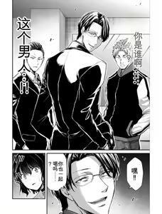 Page 70 of Giruti Sakuru vol 04 (Ch31-41) Chinese Version《罪恶社团》第4卷31-41话，AI机翻汉化 - preview thumbnail