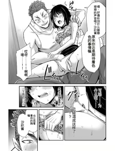 Page 7 of Giruti Sakuru vol 04 (Ch31-41) Chinese Version《罪恶社团》第4卷31-41话，AI机翻汉化 - preview thumbnail