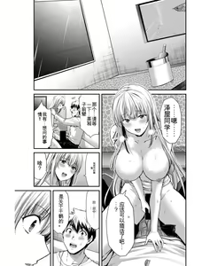 Page 71 of Giruti Sakuru vol 04 (Ch31-41) Chinese Version《罪恶社团》第4卷31-41话，AI机翻汉化 - preview thumbnail