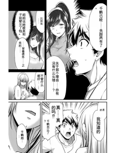 Page 73 of Giruti Sakuru vol 04 (Ch31-41) Chinese Version《罪恶社团》第4卷31-41话，AI机翻汉化 - preview thumbnail