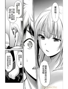 Page 74 of Giruti Sakuru vol 04 (Ch31-41) Chinese Version《罪恶社团》第4卷31-41话，AI机翻汉化 - preview thumbnail
