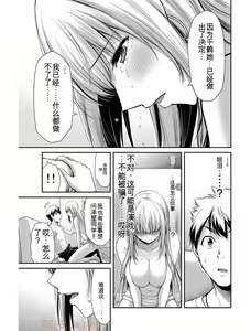 Page 75 of Giruti Sakuru vol 04 (Ch31-41) Chinese Version《罪恶社团》第4卷31-41话，AI机翻汉化 - preview thumbnail