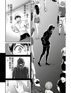 Page 78 of Giruti Sakuru vol 04 (Ch31-41) Chinese Version《罪恶社团》第4卷31-41话，AI机翻汉化 - preview thumbnail