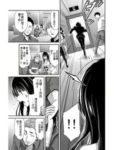 Page 81 of Giruti Sakuru vol 04 (Ch31-41) Chinese Version《罪恶社团》第4卷31-41话，AI机翻汉化 - preview thumbnail
