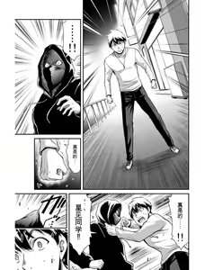 Page 83 of Giruti Sakuru vol 04 (Ch31-41) Chinese Version《罪恶社团》第4卷31-41话，AI机翻汉化 - preview thumbnail