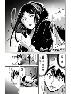 Page 85 of Giruti Sakuru vol 04 (Ch31-41) Chinese Version《罪恶社团》第4卷31-41话，AI机翻汉化 - preview thumbnail