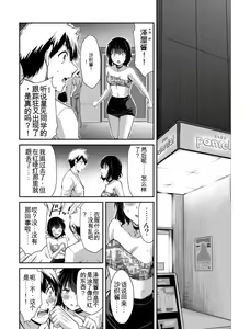Page 86 of Giruti Sakuru vol 04 (Ch31-41) Chinese Version《罪恶社团》第4卷31-41话，AI机翻汉化 - preview thumbnail