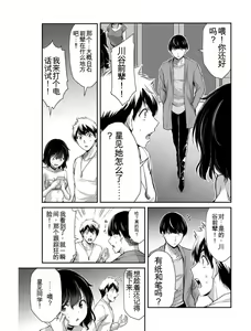 Page 87 of Giruti Sakuru vol 04 (Ch31-41) Chinese Version《罪恶社团》第4卷31-41话，AI机翻汉化 - preview thumbnail