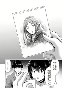 Page 90 of Giruti Sakuru vol 04 (Ch31-41) Chinese Version《罪恶社团》第4卷31-41话，AI机翻汉化 - preview thumbnail