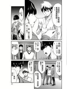 Page 91 of Giruti Sakuru vol 04 (Ch31-41) Chinese Version《罪恶社团》第4卷31-41话，AI机翻汉化 - preview thumbnail