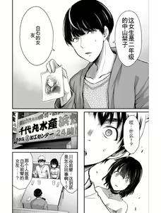 Page 92 of Giruti Sakuru vol 04 (Ch31-41) Chinese Version《罪恶社团》第4卷31-41话，AI机翻汉化 - preview thumbnail