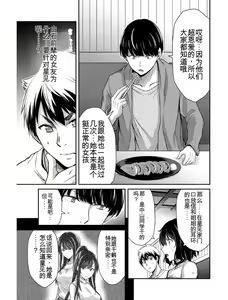 Page 93 of Giruti Sakuru vol 04 (Ch31-41) Chinese Version《罪恶社团》第4卷31-41话，AI机翻汉化 - preview thumbnail