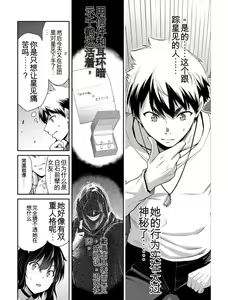 Page 94 of Giruti Sakuru vol 04 (Ch31-41) Chinese Version《罪恶社团》第4卷31-41话，AI机翻汉化 - preview thumbnail