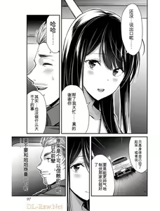 Page 97 of Giruti Sakuru vol 04 (Ch31-41) Chinese Version《罪恶社团》第4卷31-41话，AI机翻汉化 - preview thumbnail