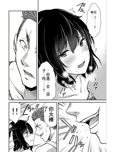 Page 10 of Giruti Sakuru vol 04 (Ch31-41) Chinese Version《罪恶社团》第4卷31-41话，AI机翻汉化 - preview thumbnail