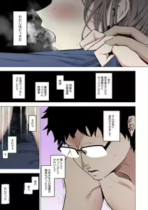 Page 117 of Eightman sensei no okagede kanojo ga dekimashita! - preview thumbnail