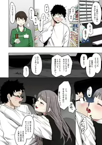 Page 176 of Eightman sensei no okagede kanojo ga dekimashita! - preview thumbnail