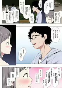 Page 56 of Eightman sensei no okagede kanojo ga dekimashita! - preview thumbnail