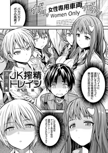 Page 137 of Yatta mon Kachi! Haramase shinpou - preview thumbnail