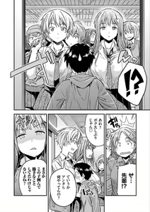 Page 168 of Yatta mon Kachi! Haramase shinpou - preview thumbnail
