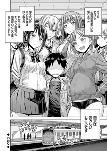 Page 176 of Yatta mon Kachi! Haramase shinpou - preview thumbnail