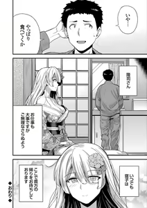 Page 254 of Yatta mon Kachi! Haramase shinpou - preview thumbnail