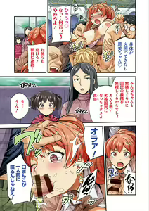 Page 5 of Yatta mon Kachi! Haramase shinpou - preview thumbnail