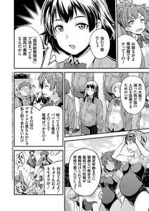 Page 8 of Yatta mon Kachi! Haramase shinpou - preview thumbnail