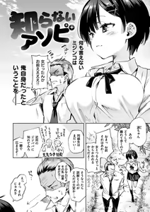 Page 8 of Hatsuzaki no Hitohira - Fall in love, Maidens. - preview thumbnail