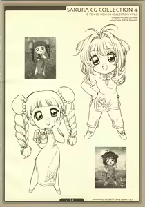 Page 14 of SAKURA NO KISETU - preview thumbnail