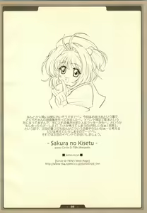 Page 26 of SAKURA NO KISETU - preview thumbnail