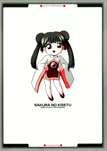 Page 28 of SAKURA NO KISETU - preview thumbnail