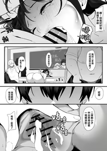 Page 56 of Hagure Mate − Yari Kyoushitsu no 2-nen C-gumi − | 纵欲教室2年C班中的离群者同学 - preview thumbnail