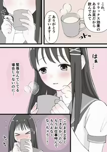 Page 3 of Biyaku Cli Seme Choukyou - preview thumbnail