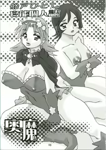 Page 3 of Takeyo 2005 Okuma - preview thumbnail