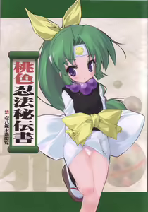 Momoiro Ninpou Hidensho - hentai manga cover image