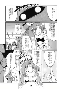 Page 4 of Momoiro Ninpou Hidensho - preview thumbnail