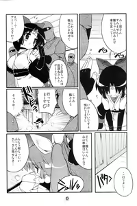 Page 5 of Momoiro Ninpou Hidensho - preview thumbnail